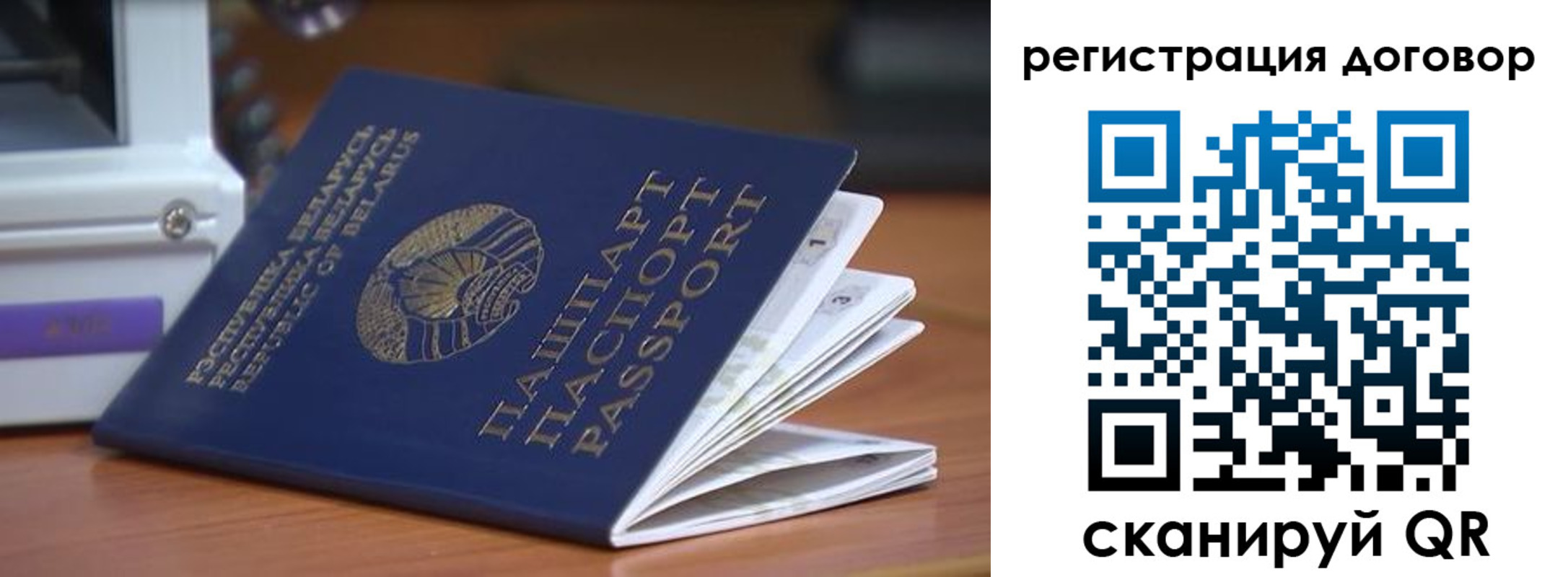 регистрация в Змеиногорске