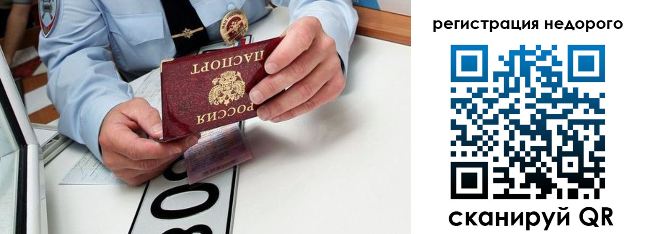 прописка для кредита в Змеиногорске