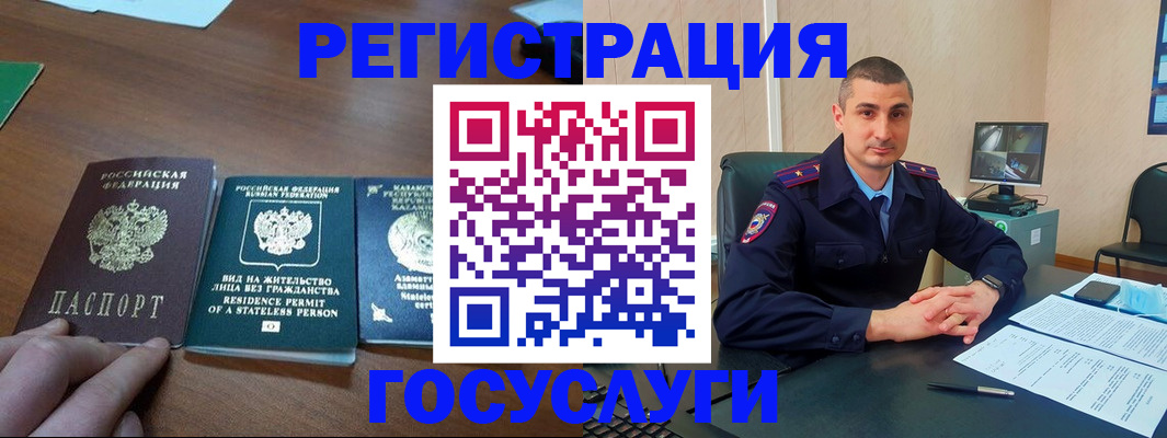 прописка для школы в Змеиногорске