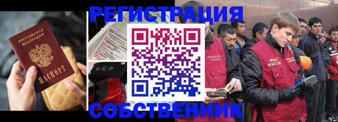 прописка для военкомата в Змеиногорске